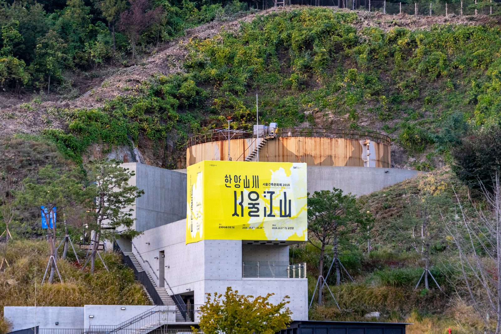 상암 문화비축기지 준공사진 20
