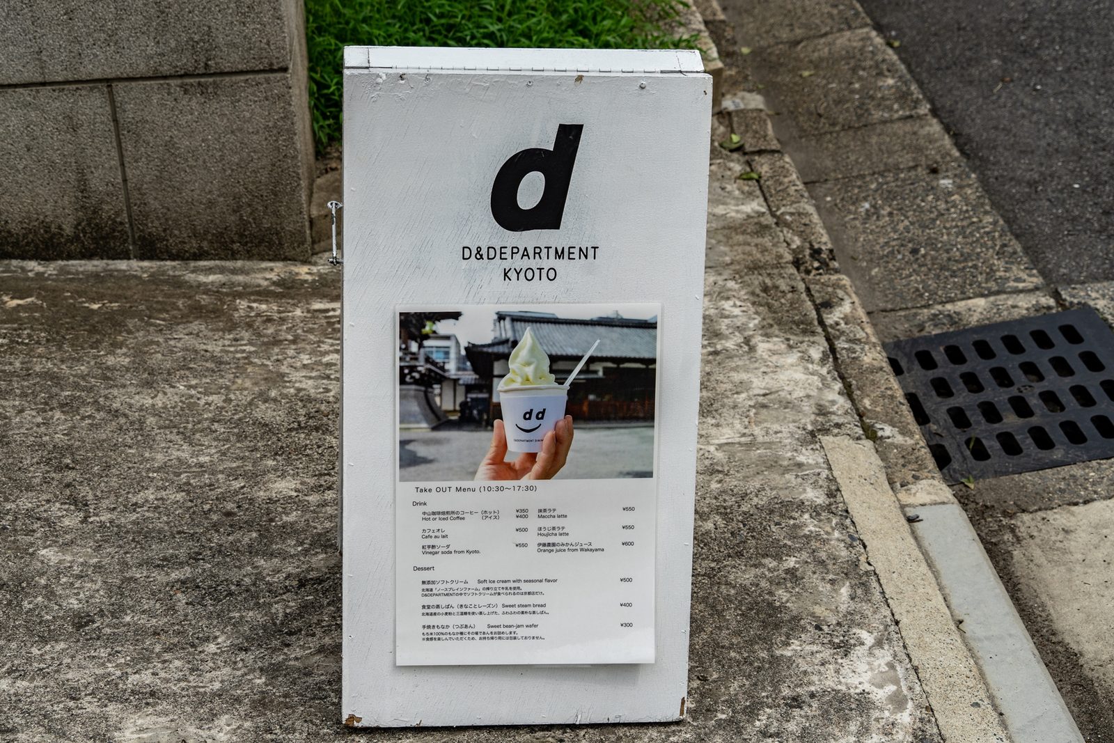 교토 D&DEPARTMENT 준공사진 9